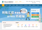 浙江萧山农村商业银行