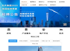 山东天齐置业集团