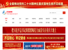 荣昌新闻网