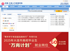 大连人力资源市场