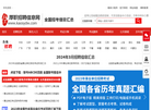 今图厚职事业单位招聘网