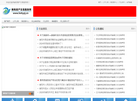 衡阳房产交易服务网