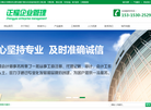 菏泽开发区正耀企业管理官方网站
