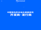 家乡互动科技
