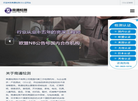 深圳市商通检测技术