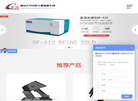 烟台东方分析仪器