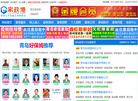 青岛家政网