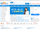 盐城英才网