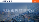 上海良菱机电设备成套