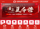 中音阶梯艺术培训