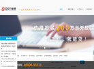中亿行金融