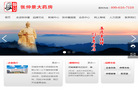 河南张仲景大药房