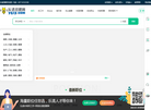 一起招聘