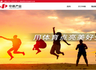 中体产业集团北京分公司