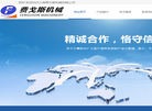 FERGUSON费戈斯机械