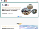 鄱阳湖生态农业