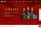 陕西白水杜康酒厂