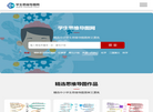 学生思维导图网