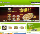 吉祥馄饨