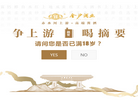 金沙回沙酒官网