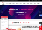山东新丞华展览
