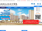 安徽现代信息工程职业学院