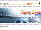 成都国信中联投资管理