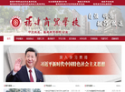福建商贸学校