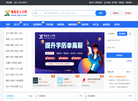 新世纪人才网