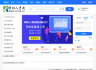 樟树人才网
