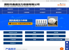 濮阳市鑫盛压力容器