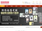 苏州瑞信防伪科技