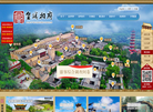 皇城相府景区