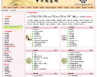中华周易网