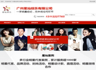 广州星灿娱乐