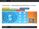 元亨利贞网
