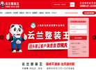 上海云兰建筑装饰工程