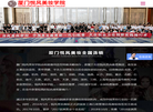厦门悦风美尚形象设计
