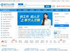 阜宁人才网