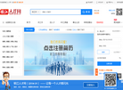 镇江人才网