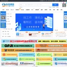 杭州招聘网