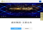 长春市盛弘安汽车服务