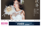 婚礼风尚