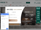 济宁易得家装饰