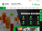 东莞市劲荣塑料制品