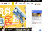 方林装饰官方网站
