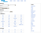 8684邮编查询网