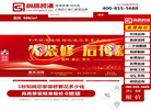 上海尚高装潢设计工程
