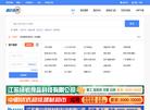 泗洪直聘网