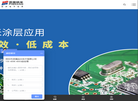 深圳市派旗纳米技术官方网站